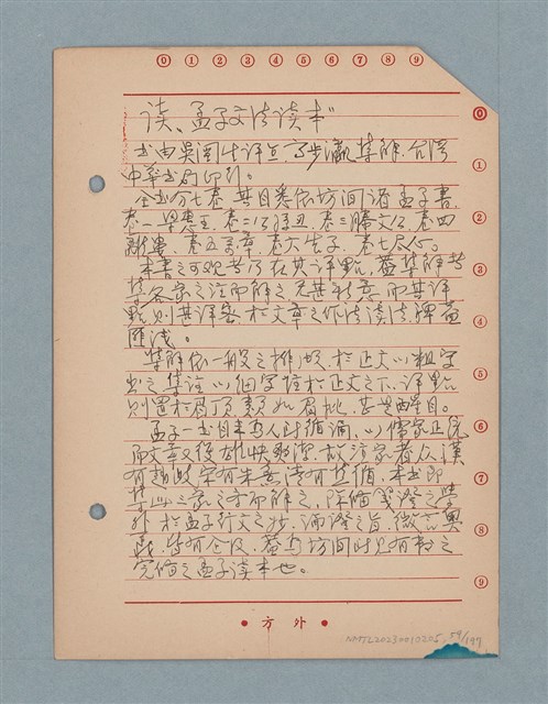 主要名稱：閱讀筆記圖檔，第59張，共197張