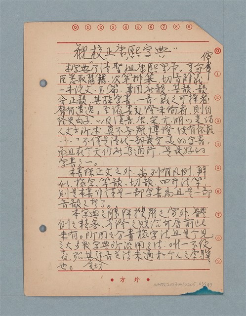 主要名稱：閱讀筆記圖檔，第61張，共197張