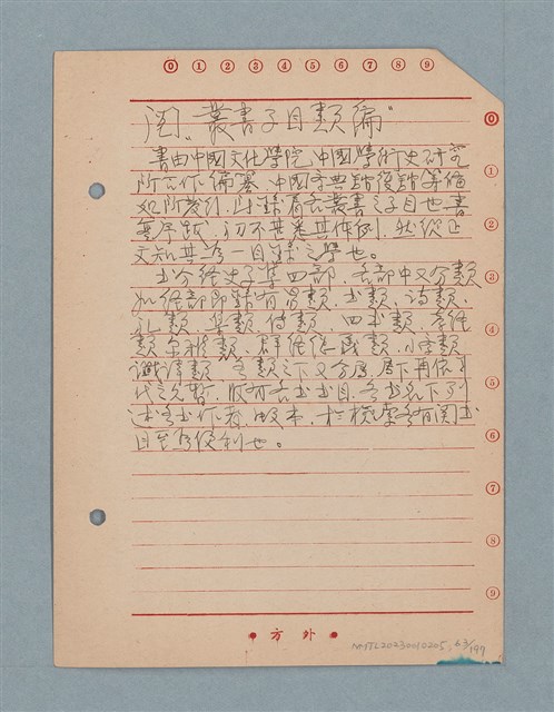 主要名稱：閱讀筆記圖檔，第63張，共197張