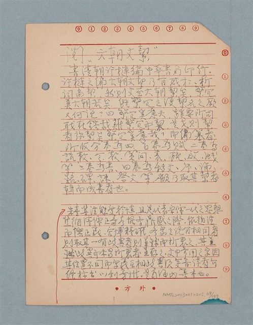 主要名稱：閱讀筆記圖檔，第69張，共197張