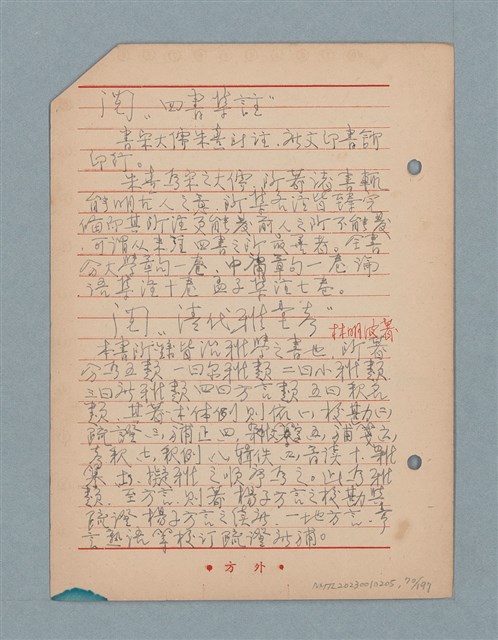 主要名稱：閱讀筆記圖檔，第70張，共197張