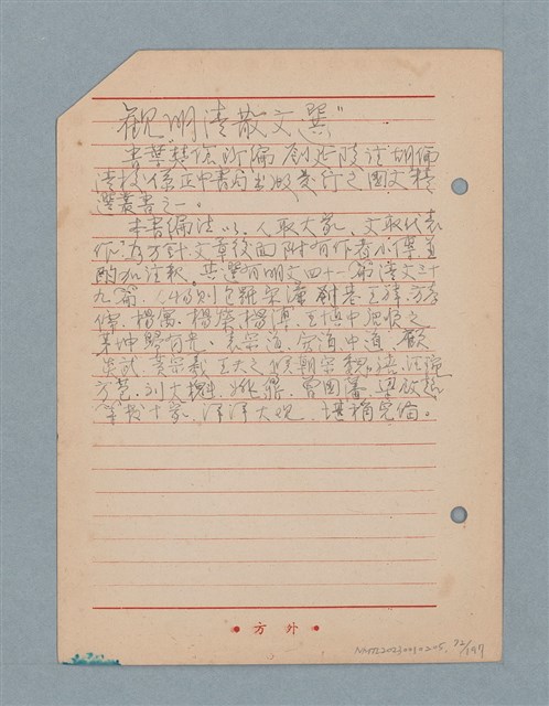主要名稱：閱讀筆記圖檔，第72張，共197張