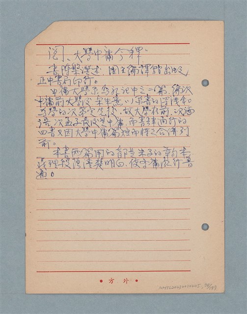 主要名稱：閱讀筆記圖檔，第78張，共197張