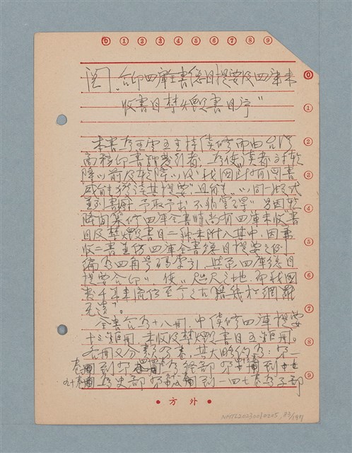 主要名稱：閱讀筆記圖檔，第83張，共197張