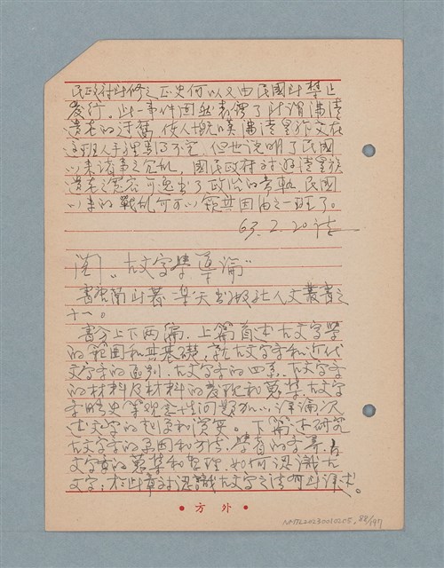 主要名稱：閱讀筆記圖檔，第88張，共197張