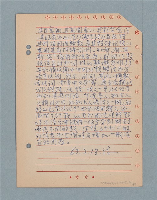 主要名稱：閱讀筆記圖檔，第91張，共197張