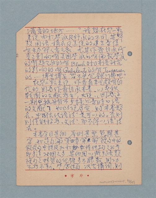 主要名稱：閱讀筆記圖檔，第92張，共197張