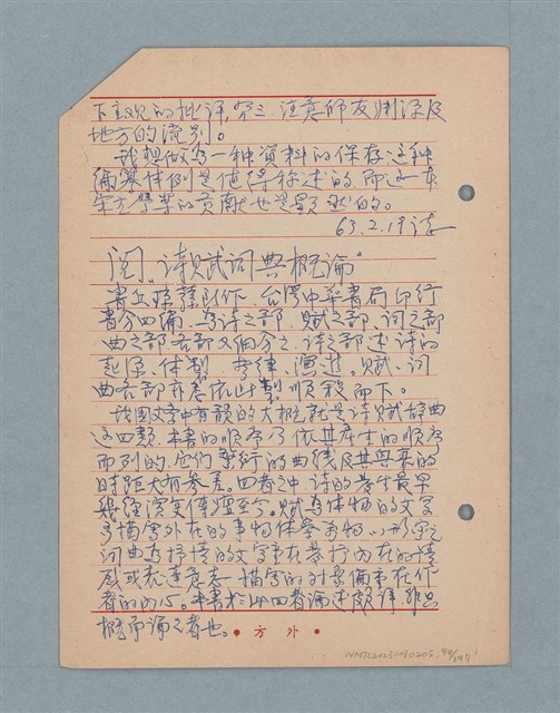 主要名稱：閱讀筆記圖檔，第94張，共197張