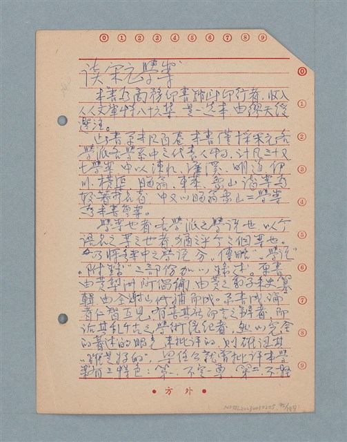主要名稱：閱讀筆記圖檔，第95張，共197張