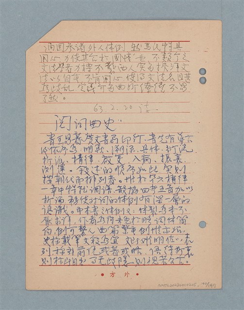 主要名稱：閱讀筆記圖檔，第100張，共197張