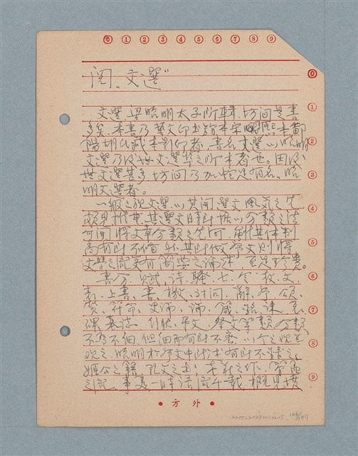 主要名稱：閱讀筆記圖檔，第103張，共197張