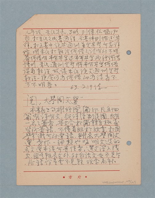 主要名稱：閱讀筆記圖檔，第104張，共197張