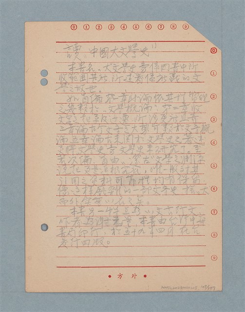 主要名稱：閱讀筆記圖檔，第107張，共197張