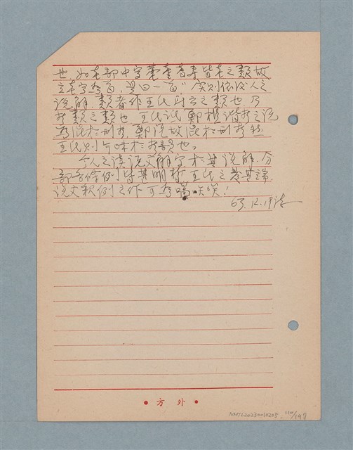 主要名稱：閱讀筆記圖檔，第110張，共197張