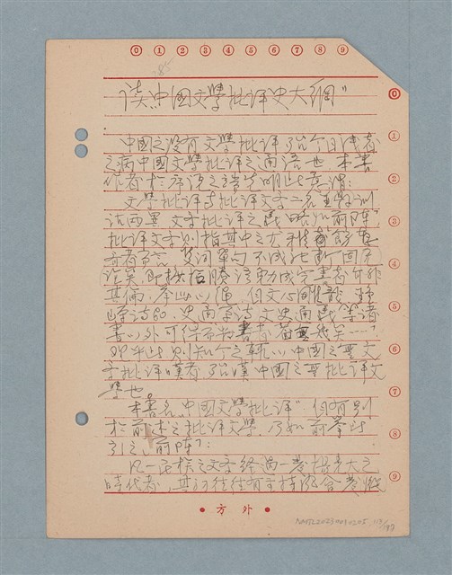 主要名稱：閱讀筆記圖檔，第113張，共197張