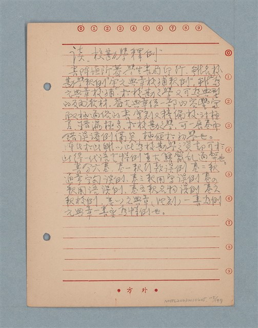 主要名稱：閱讀筆記圖檔，第115張，共197張