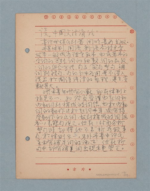 主要名稱：閱讀筆記圖檔，第117張，共197張