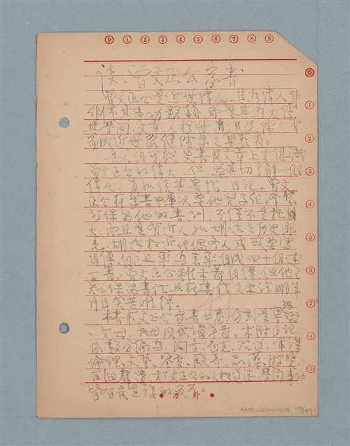 主要名稱：閱讀筆記圖檔，第119張，共197張