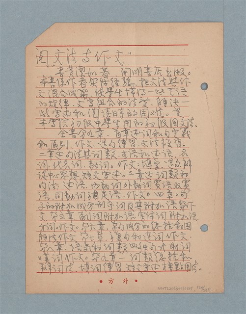 主要名稱：閱讀筆記圖檔，第120張，共197張
