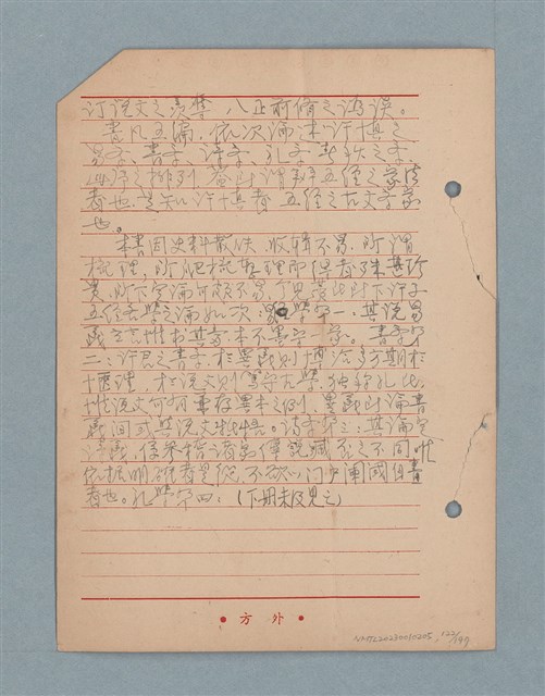主要名稱：閱讀筆記圖檔，第122張，共197張
