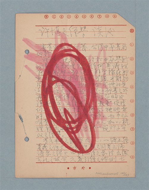主要名稱：閱讀筆記圖檔，第123張，共197張