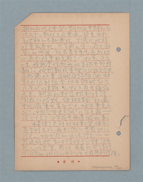 主要名稱：閱讀筆記圖檔，第124張，共197張