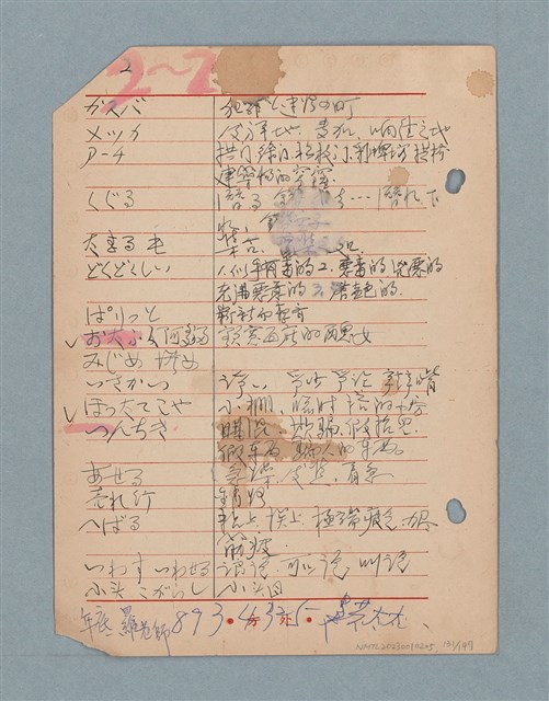 主要名稱：閱讀筆記圖檔，第131張，共197張