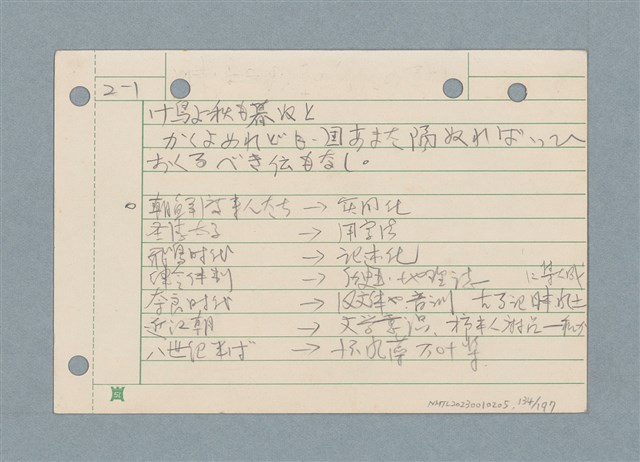 主要名稱：閱讀筆記圖檔，第134張，共197張