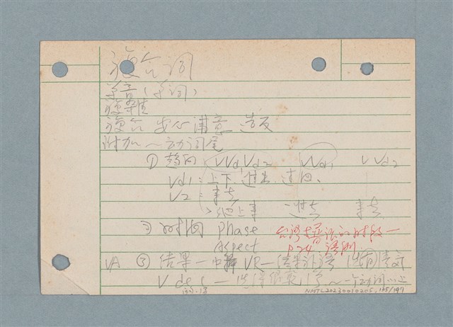 主要名稱：閱讀筆記圖檔，第135張，共197張