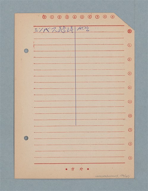 主要名稱：閱讀筆記圖檔，第154張，共197張