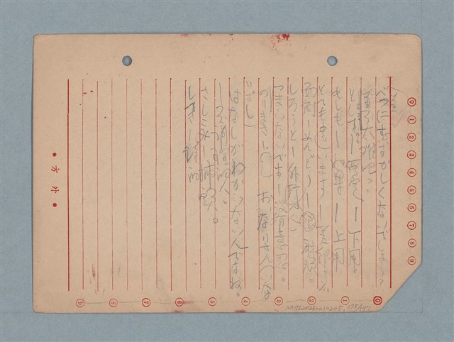 主要名稱：閱讀筆記圖檔，第175張，共197張