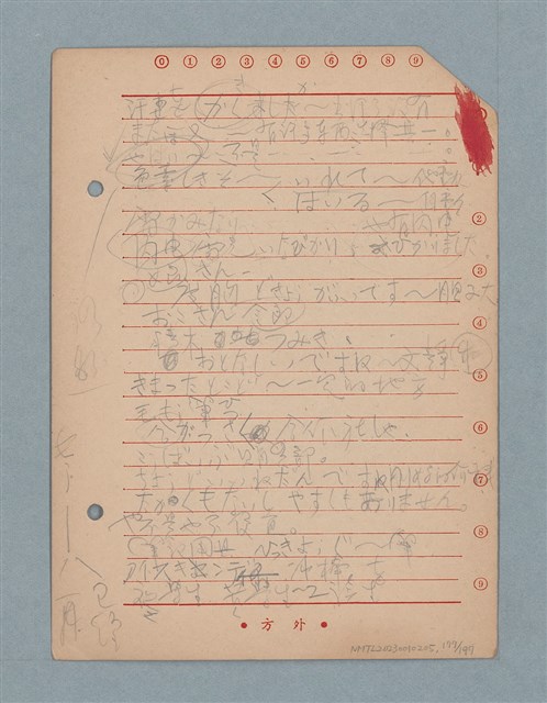 主要名稱：閱讀筆記圖檔，第177張，共197張
