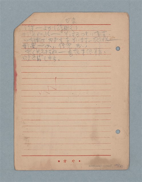 主要名稱：閱讀筆記圖檔，第180張，共197張