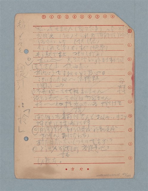 主要名稱：閱讀筆記圖檔，第181張，共197張