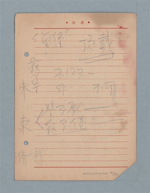 主要名稱：閱讀筆記圖檔，第182張，共197張