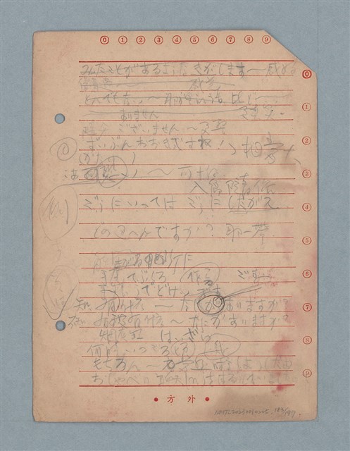 主要名稱：閱讀筆記圖檔，第183張，共197張
