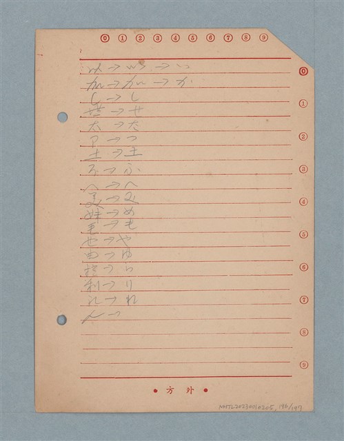 主要名稱：閱讀筆記圖檔，第196張，共197張