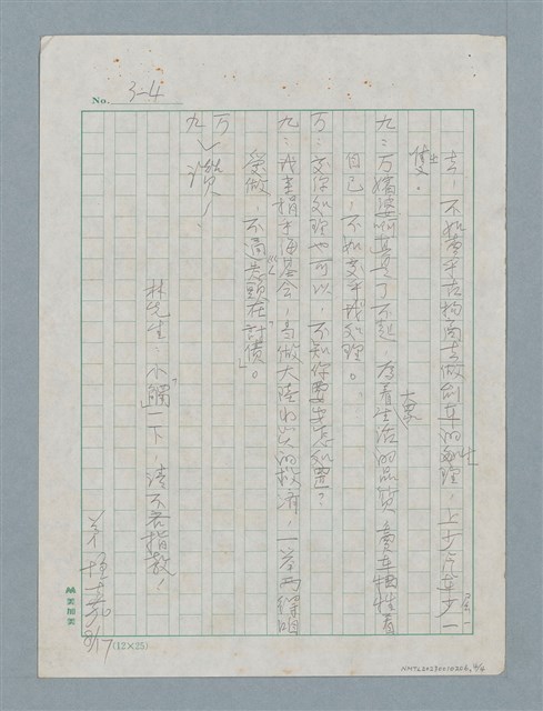 主要名稱：停車苦/劃一題名：日日春「觸嘴鼓」圖檔，第4張，共4張