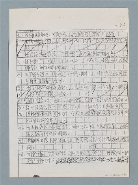 主要名稱：拆違建（影本）/劃一題名：日日春「觸嘴鼓」圖檔，第2張，共3張
