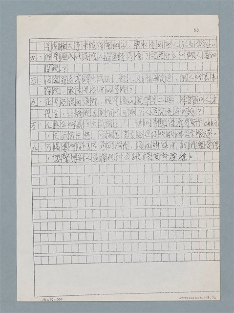 主要名稱：人道探視（影本）/劃一題名：日日春「觸嘴鼓」圖檔，第2張，共2張