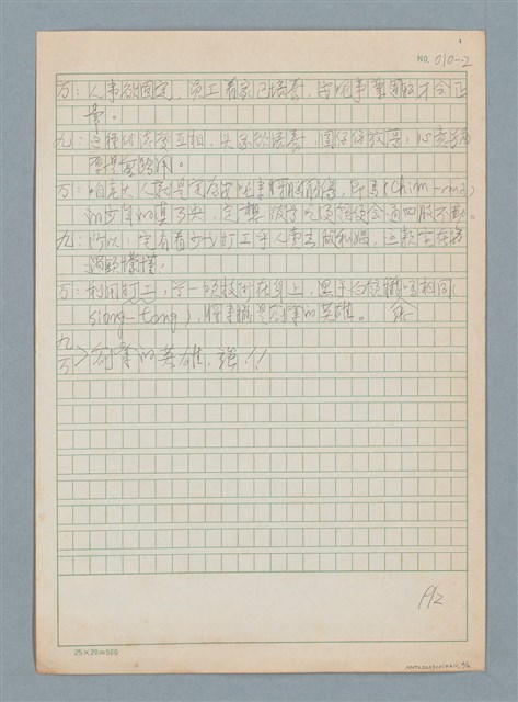 主要名稱：打工/劃一題名：日日春「觸嘴鼓」圖檔，第2張，共2張