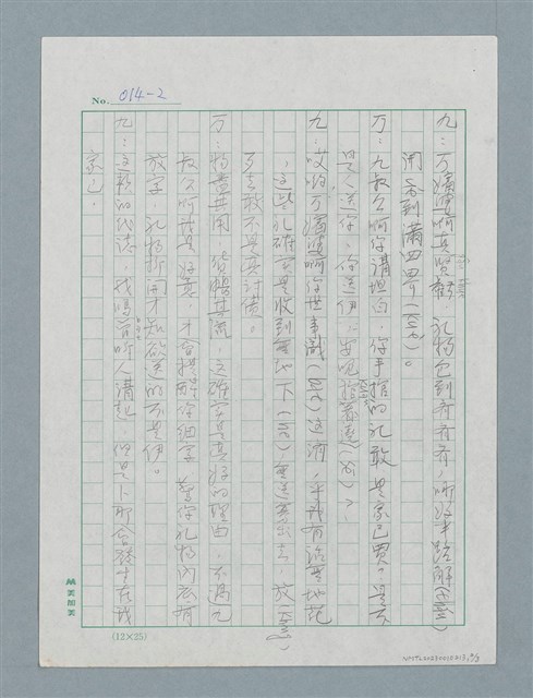 主要名稱：送禮/劃一題名：日日春「觸嘴鼓」圖檔，第2張，共3張