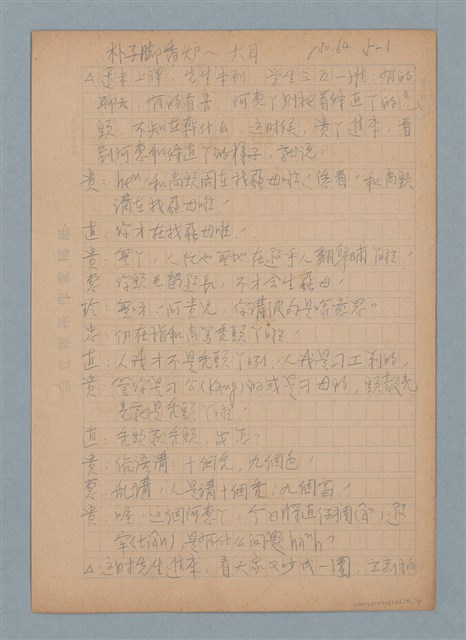 主要名稱：朴子脚香爐～大耳圖檔，第1張，共5張