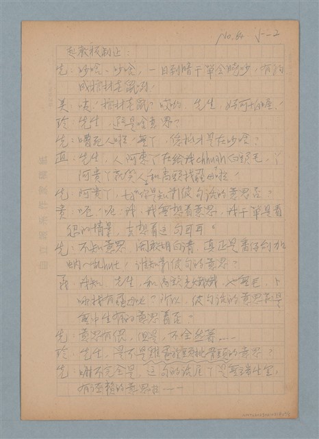 主要名稱：朴子脚香爐～大耳圖檔，第2張，共5張