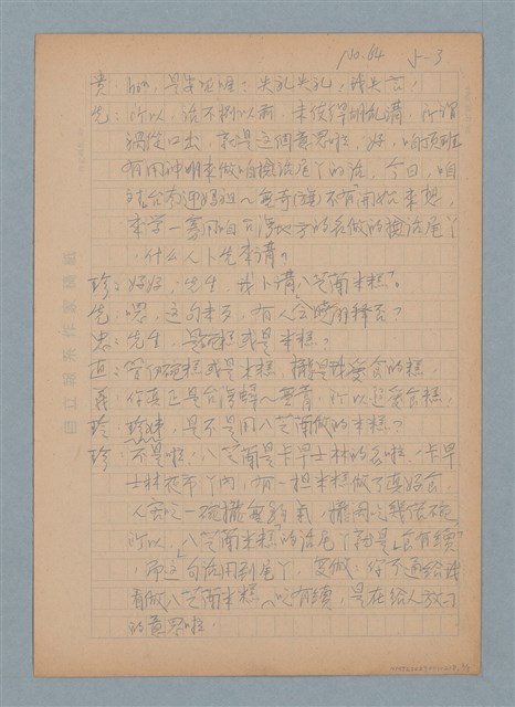 主要名稱：朴子脚香爐～大耳圖檔，第3張，共5張