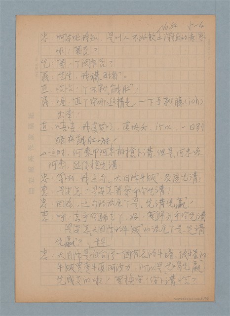 主要名稱：朴子脚香爐～大耳圖檔，第4張，共5張