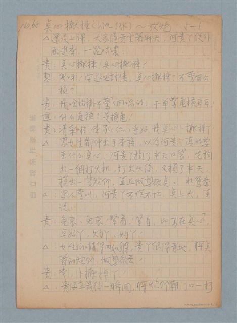 主要名稱：點心㩵捒（hin-sak）~放炮圖檔，第1張，共5張