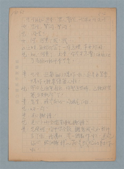 主要名稱：點心㩵捒（hin-sak）~放炮圖檔，第2張，共5張