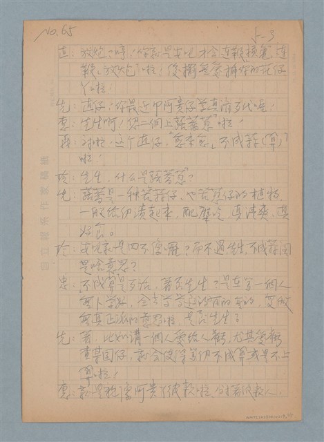 主要名稱：點心㩵捒（hin-sak）~放炮圖檔，第3張，共5張