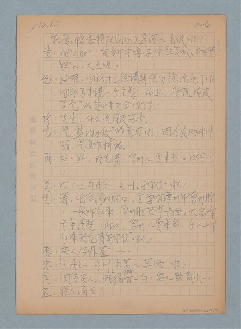 主要名稱：點心㩵捒（hin-sak）~放炮圖檔，第4張，共5張